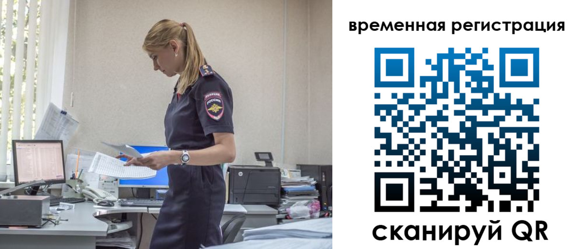 прописка законно в Белгороде