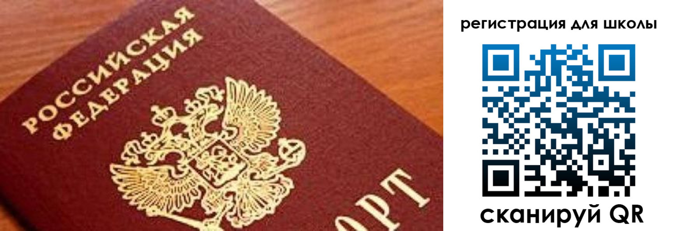 прописка для кредита в Белгороде